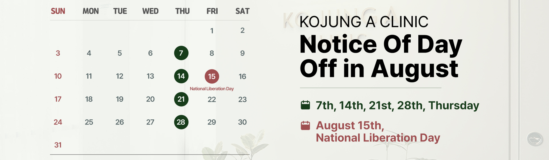 Notice Of Day Off In August
